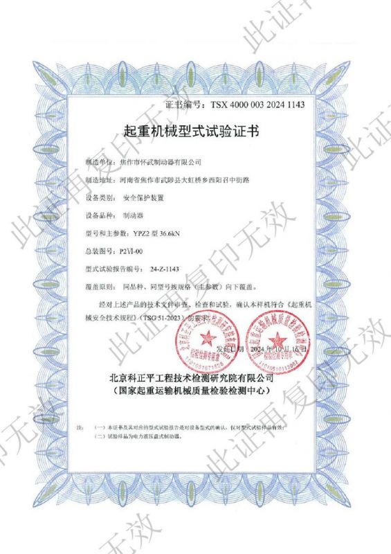 資質(zhì)證書